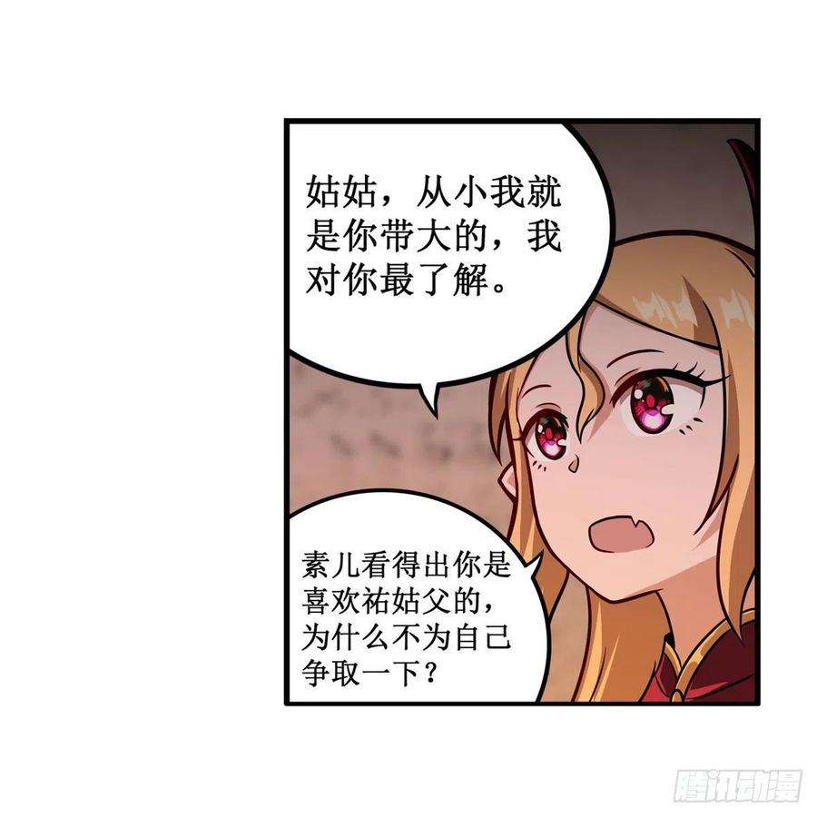 无限使徒与十二战姬210话 加冠为王