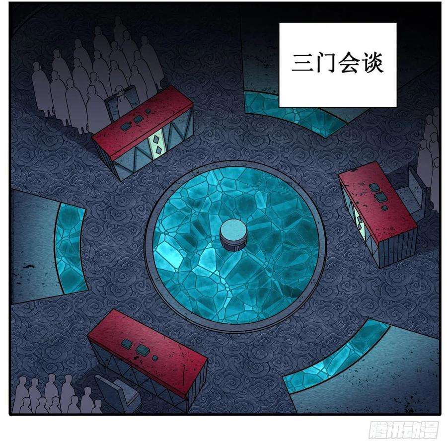 无限使徒与十二战姬210话 加冠为王