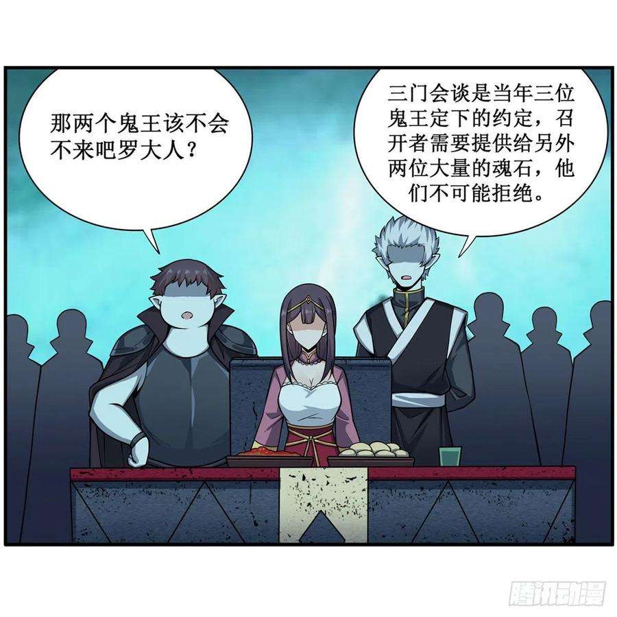 无限使徒与十二战姬210话 加冠为王