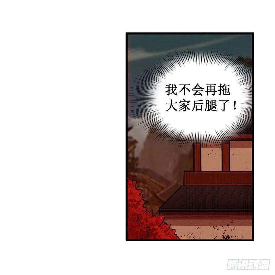 无限使徒与十二战姬210话 加冠为王