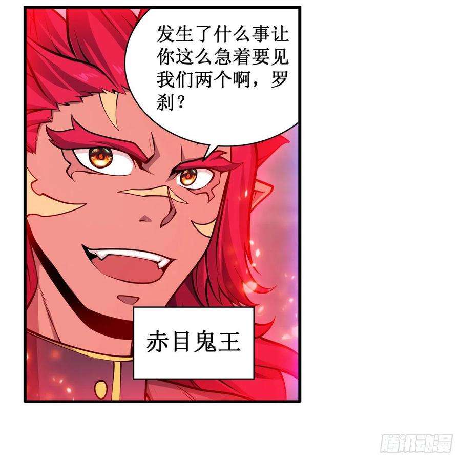 无限使徒与十二战姬210话 加冠为王