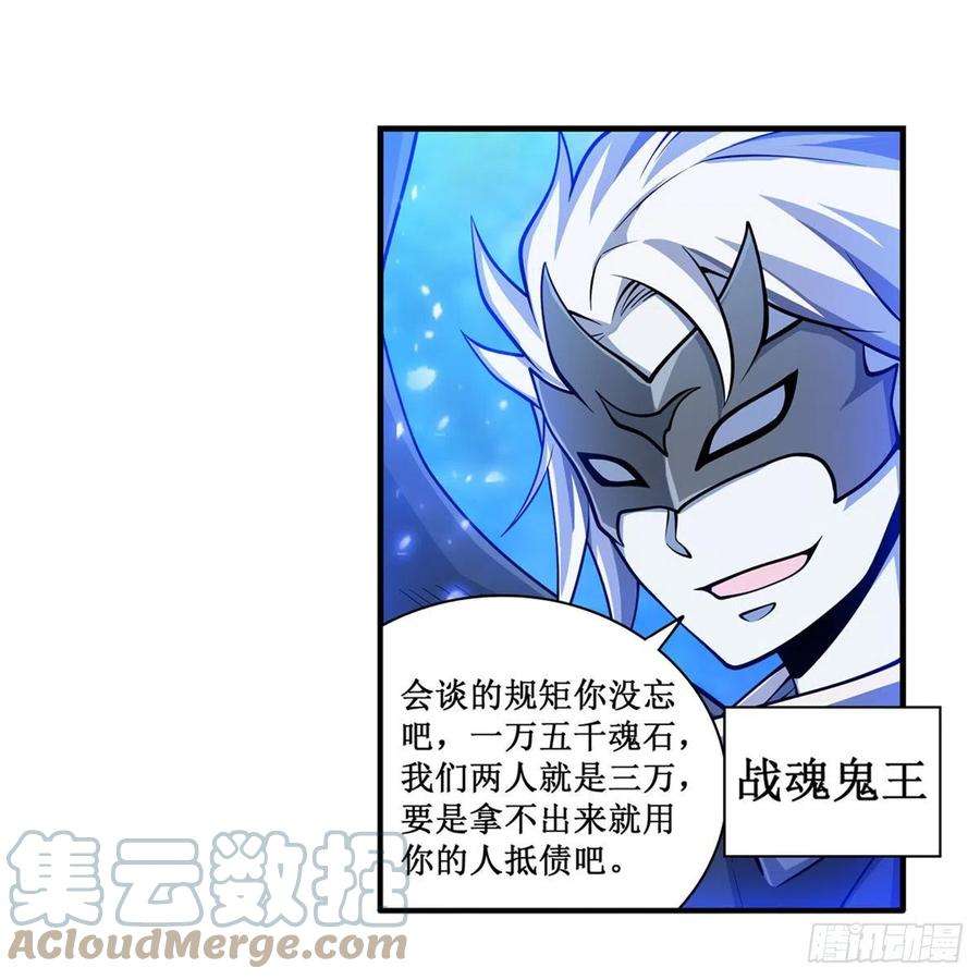 无限使徒与十二战姬210话 加冠为王