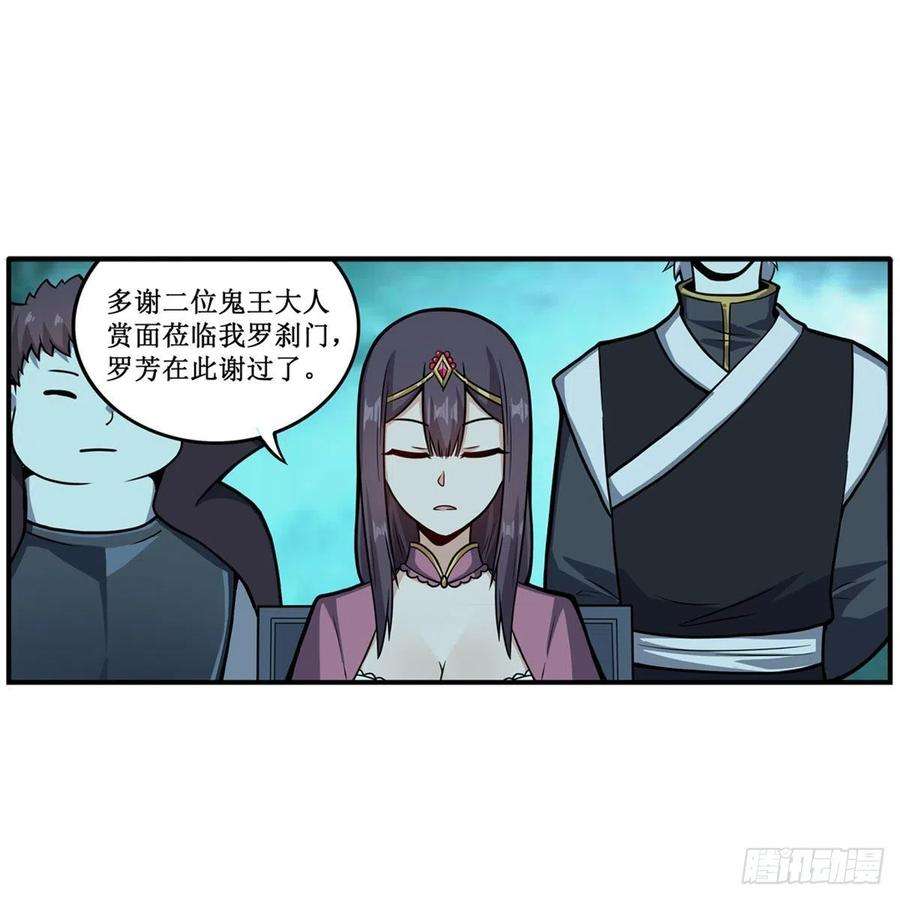 无限使徒与十二战姬210话 加冠为王