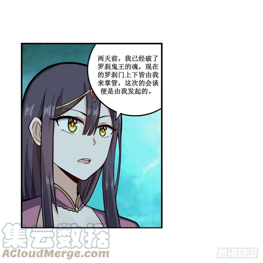 无限使徒与十二战姬210话 加冠为王