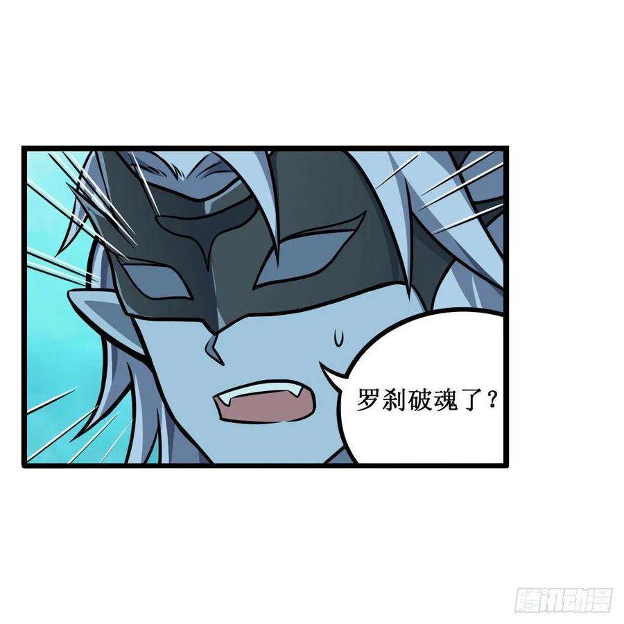 无限使徒与十二战姬210话 加冠为王