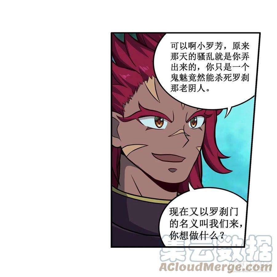 无限使徒与十二战姬210话 加冠为王
