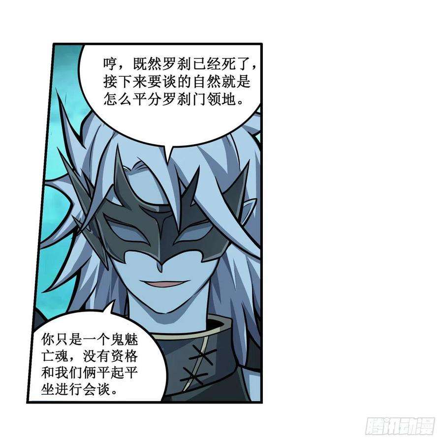 无限使徒与十二战姬210话 加冠为王