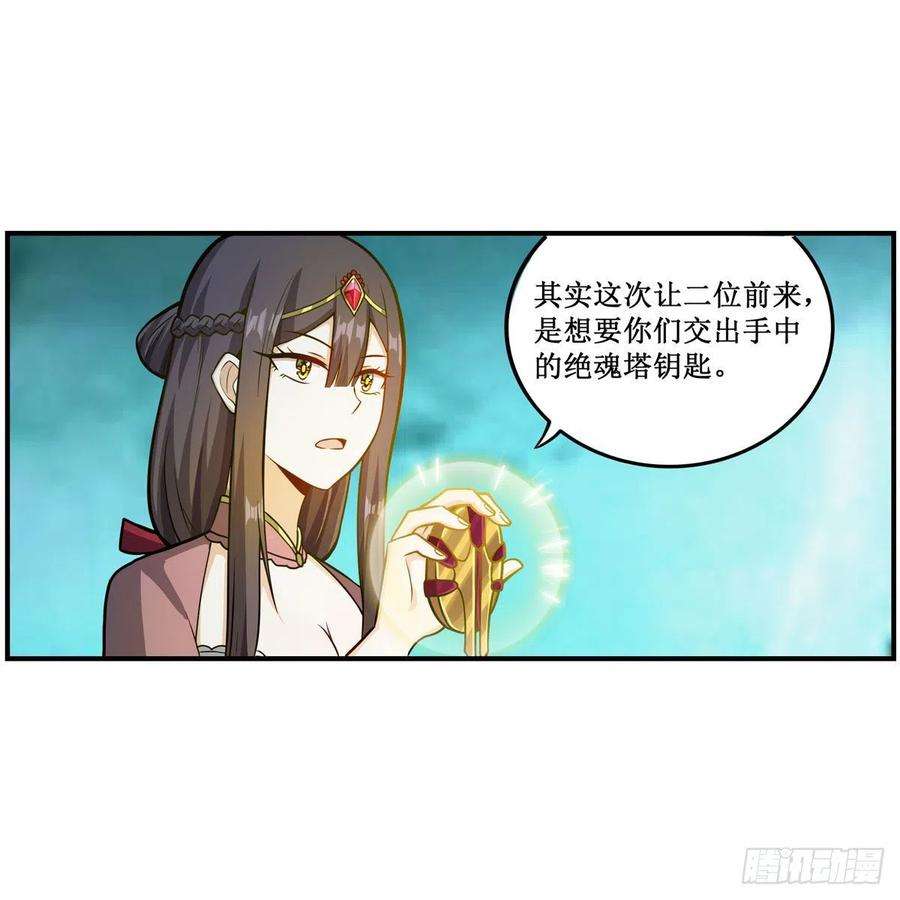无限使徒与十二战姬210话 加冠为王