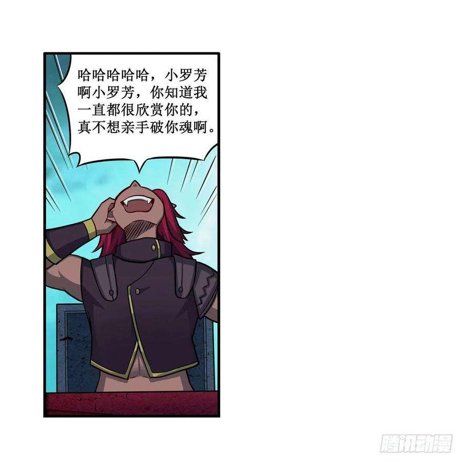 无限使徒与十二战姬210话 加冠为王