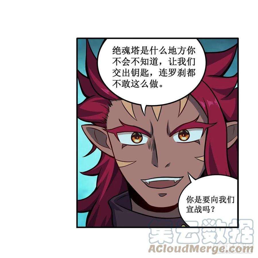 无限使徒与十二战姬210话 加冠为王