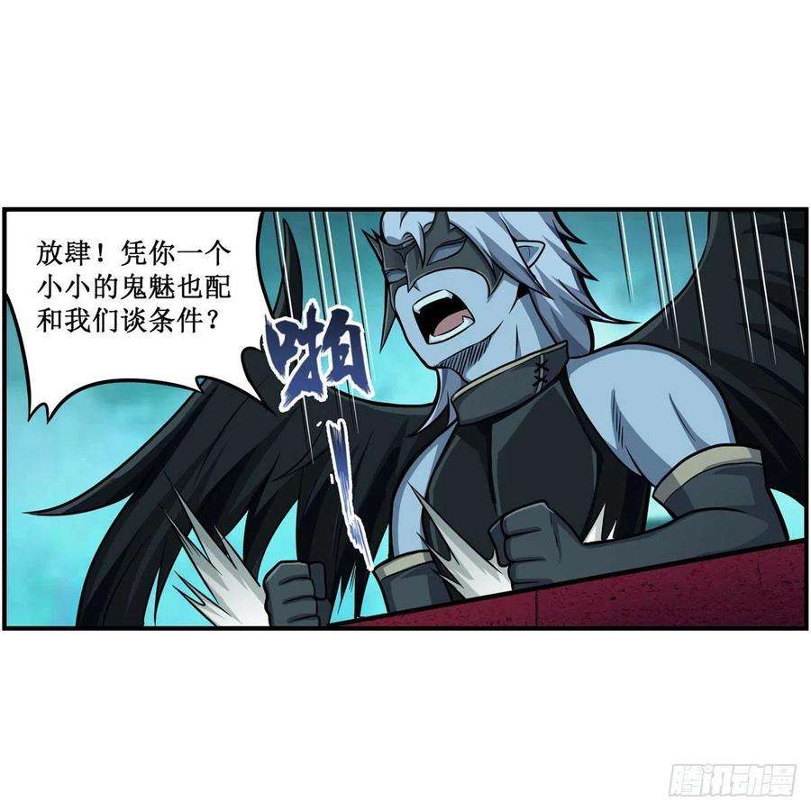 无限使徒与十二战姬210话 加冠为王