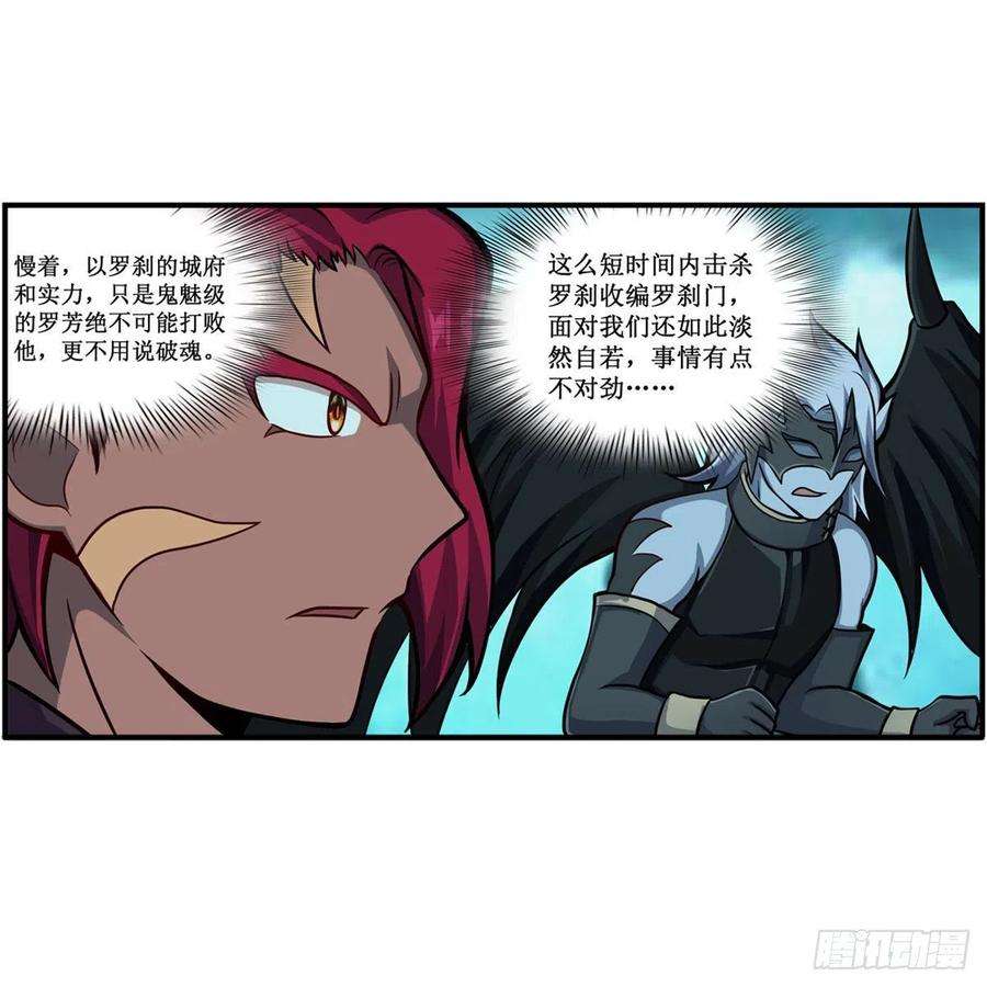 无限使徒与十二战姬210话 加冠为王