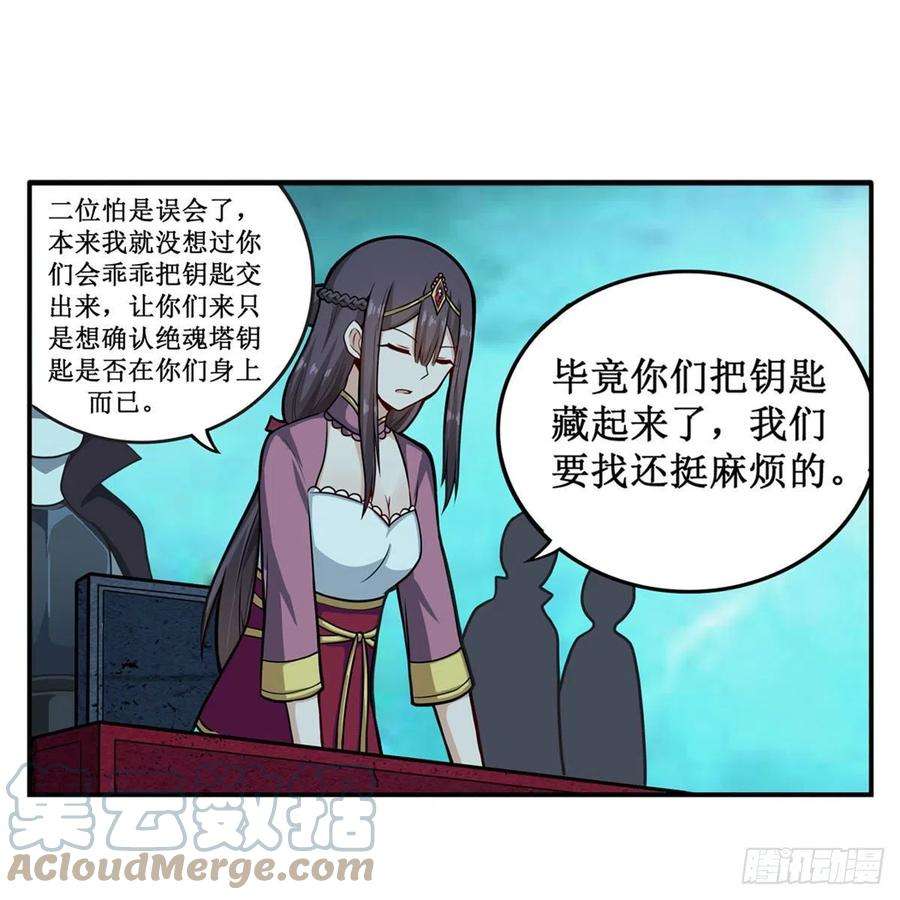 无限使徒与十二战姬210话 加冠为王