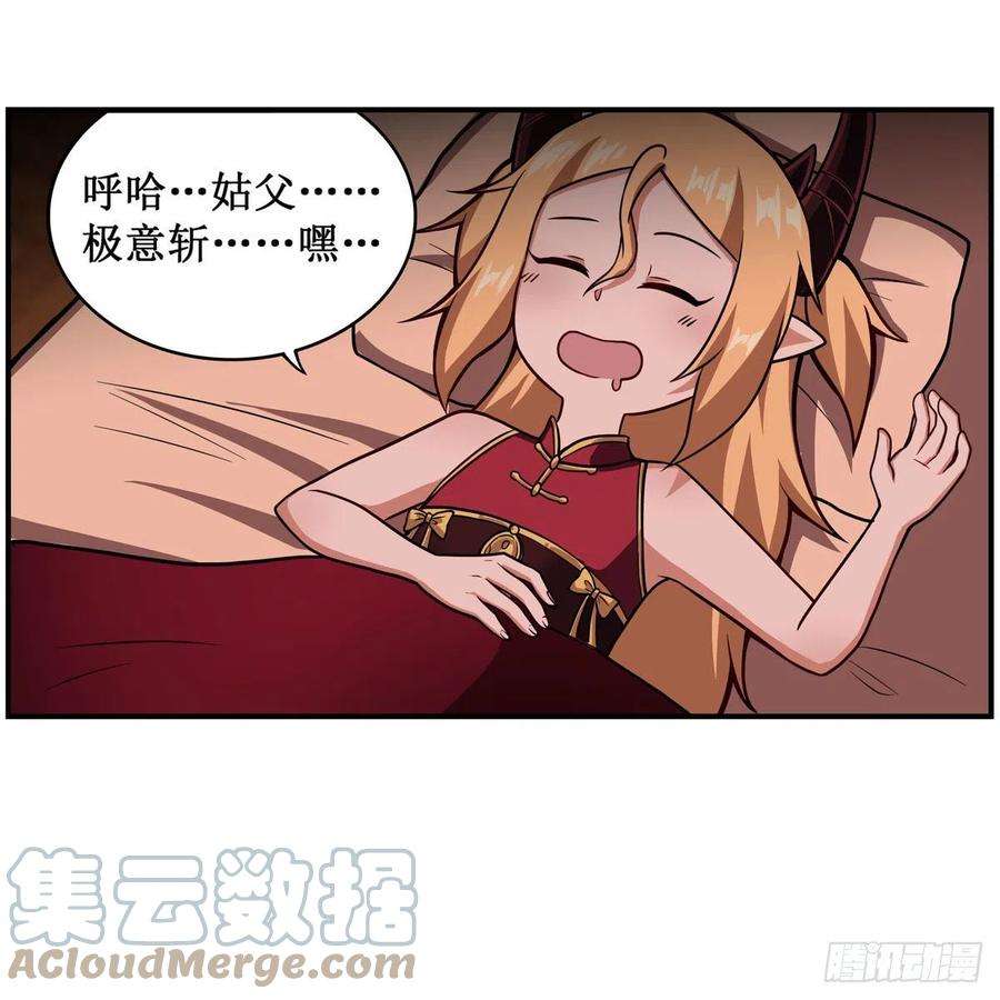 无限使徒与十二战姬210话 加冠为王