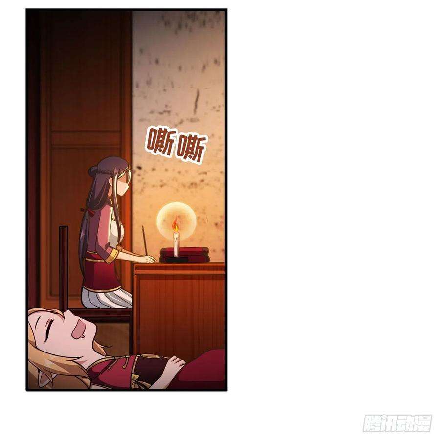 无限使徒与十二战姬210话 加冠为王
