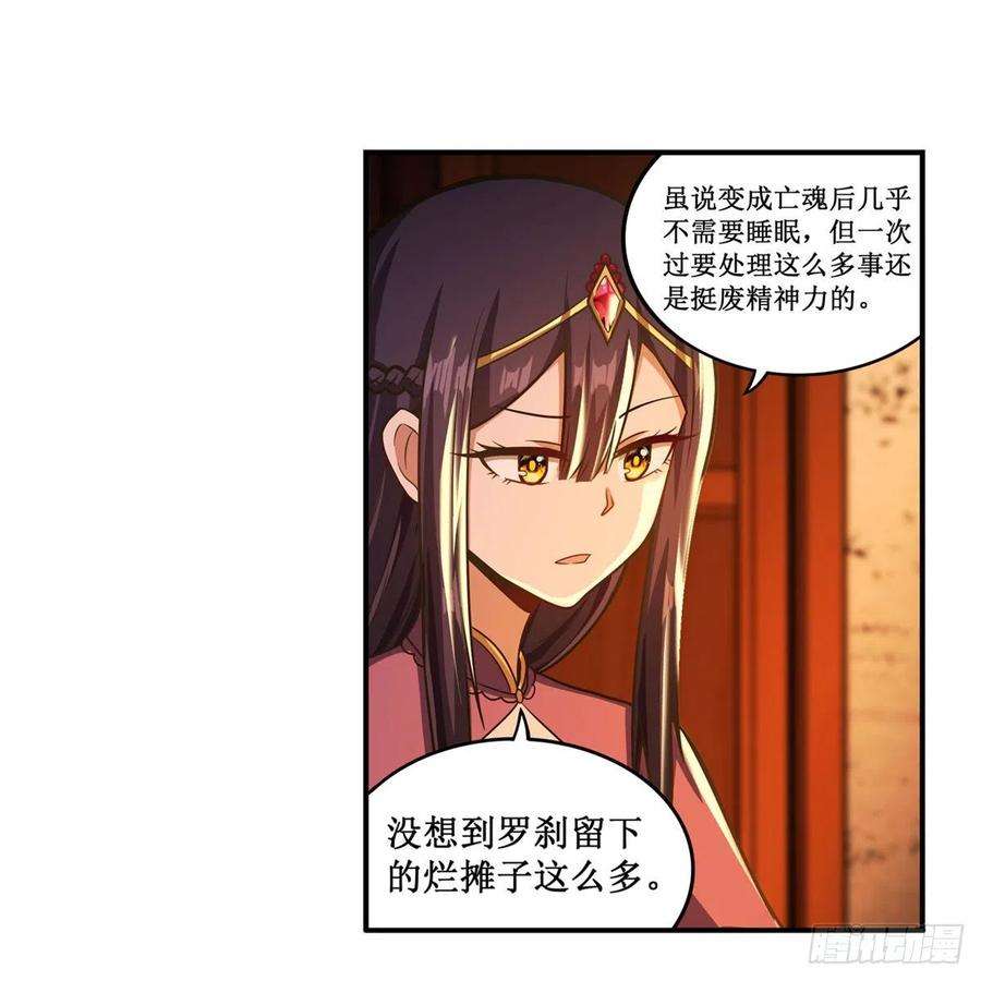 无限使徒与十二战姬210话 加冠为王