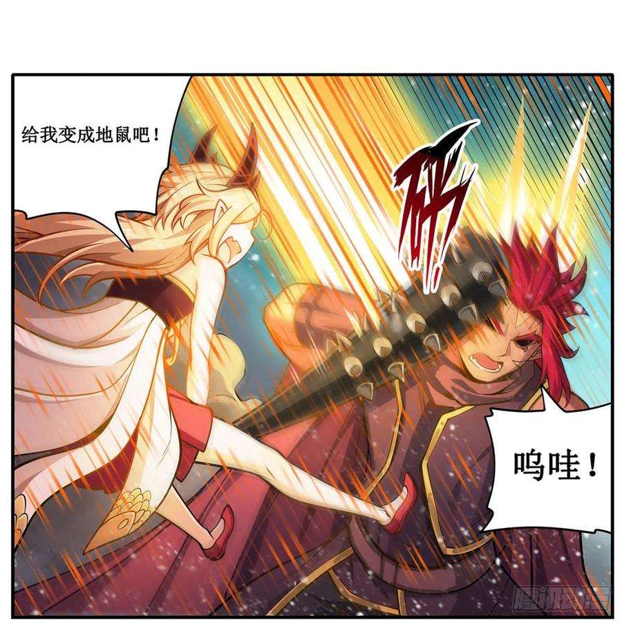 无限使徒与十二战姬211话 一击破魂