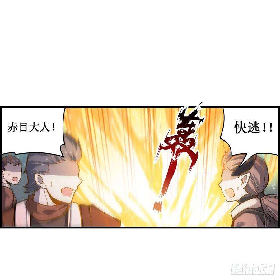 无限使徒与十二战姬211话 一击破魂