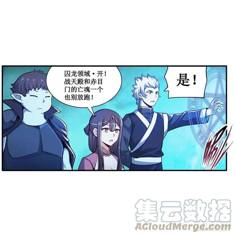 无限使徒与十二战姬211话 一击破魂