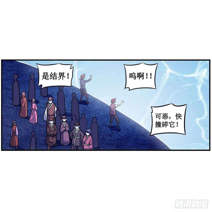 无限使徒与十二战姬211话 一击破魂