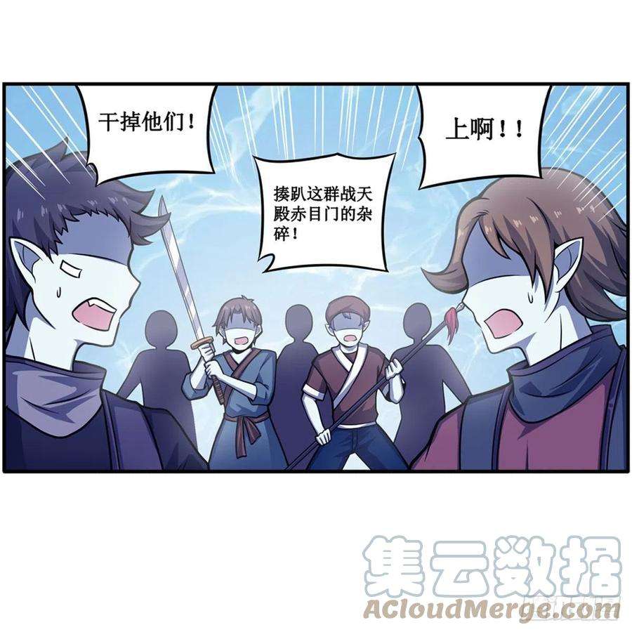 无限使徒与十二战姬211话 一击破魂
