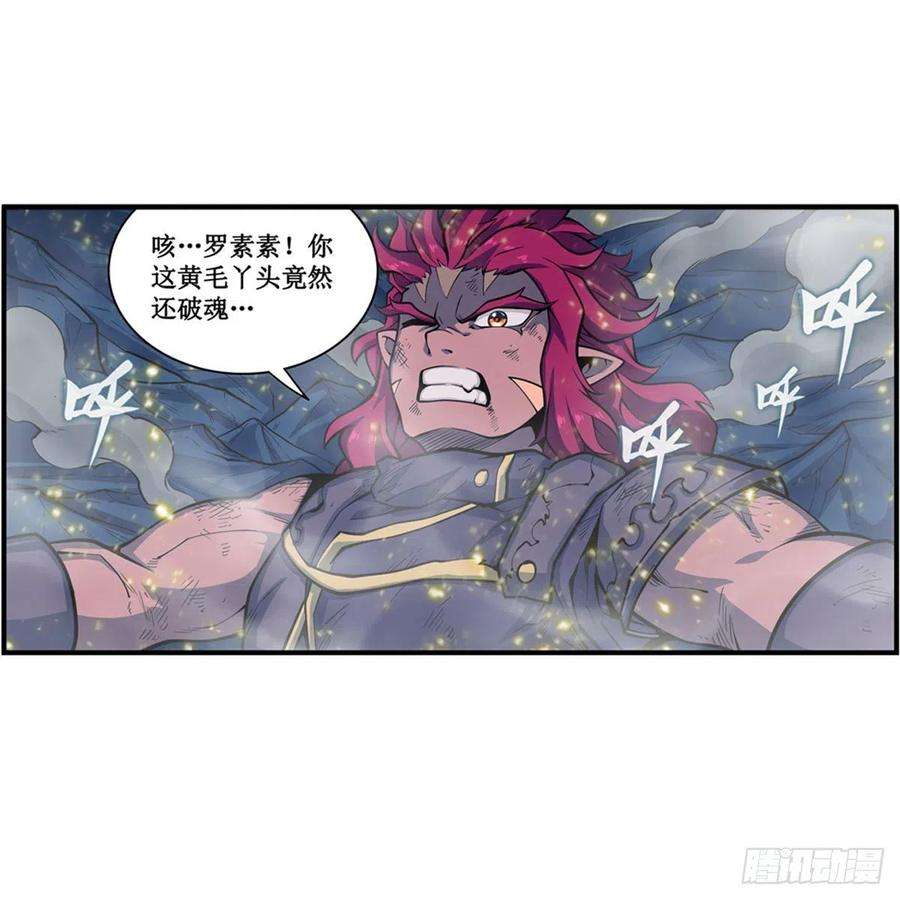 无限使徒与十二战姬211话 一击破魂