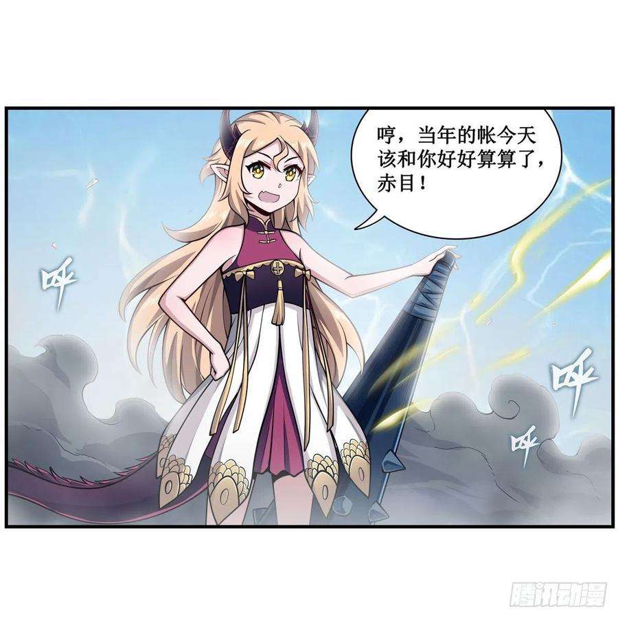 无限使徒与十二战姬211话 一击破魂