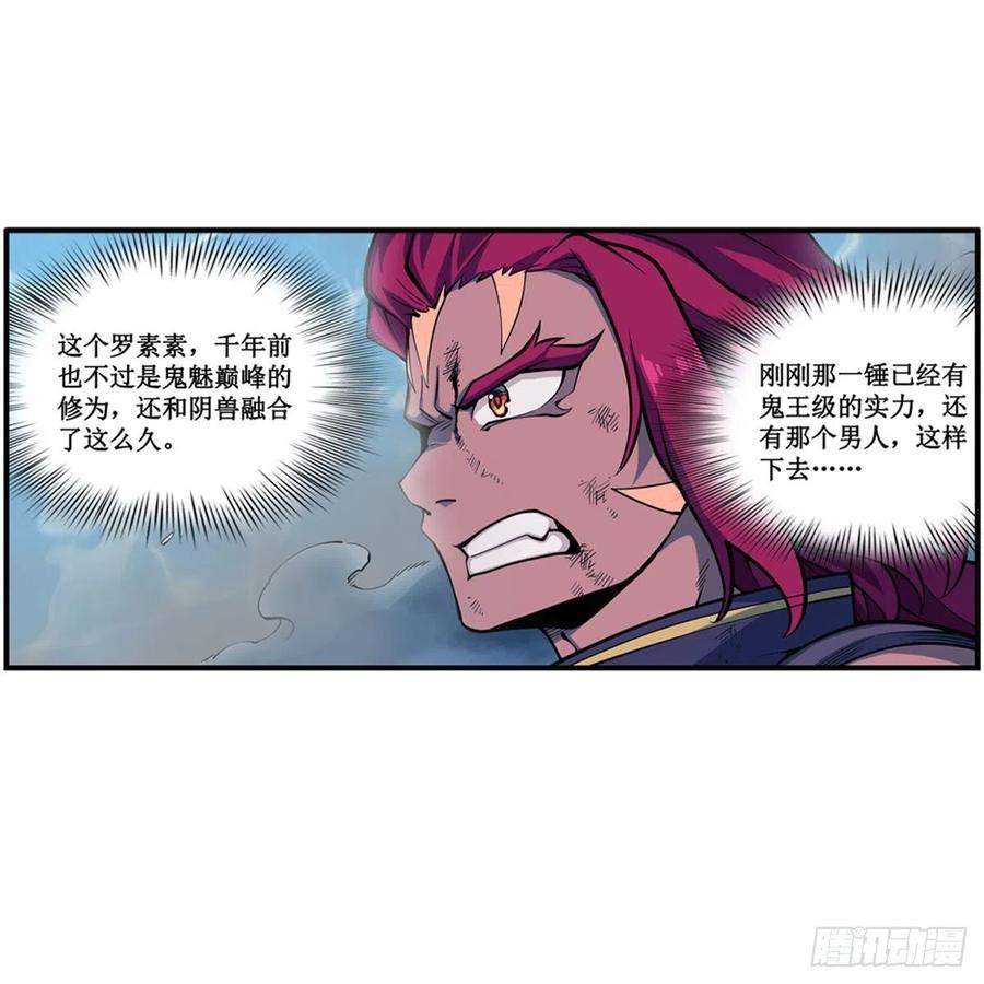 无限使徒与十二战姬211话 一击破魂