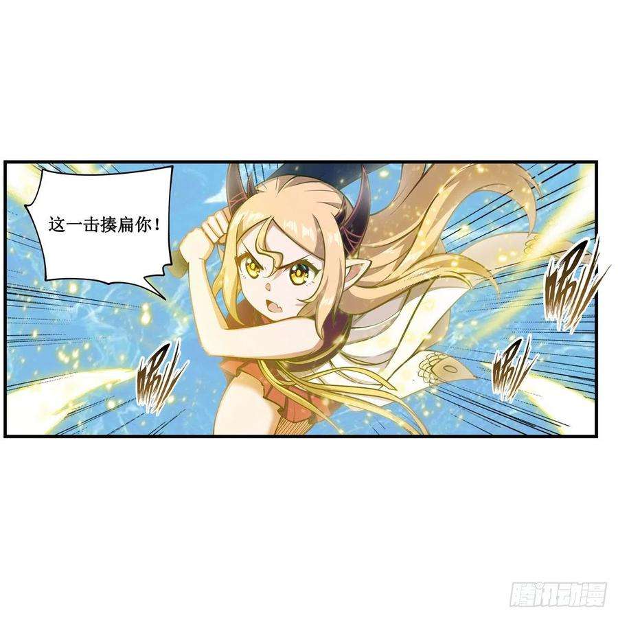 无限使徒与十二战姬211话 一击破魂