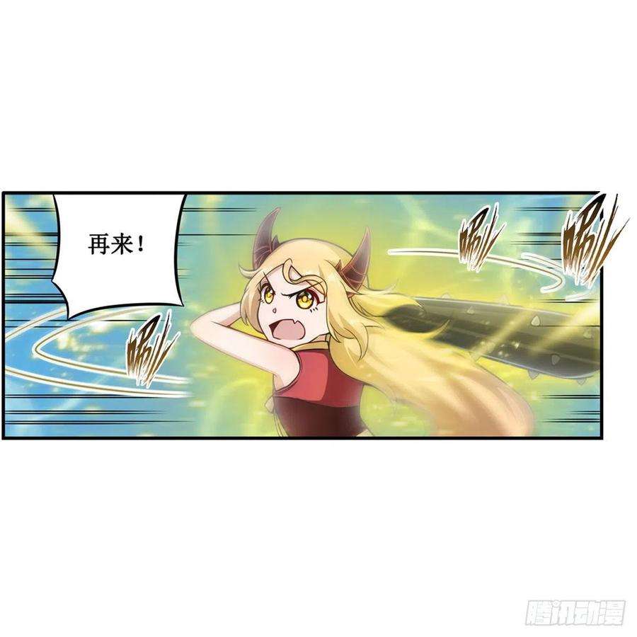 无限使徒与十二战姬211话 一击破魂