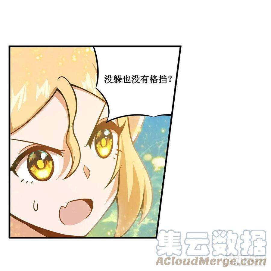 无限使徒与十二战姬211话 一击破魂