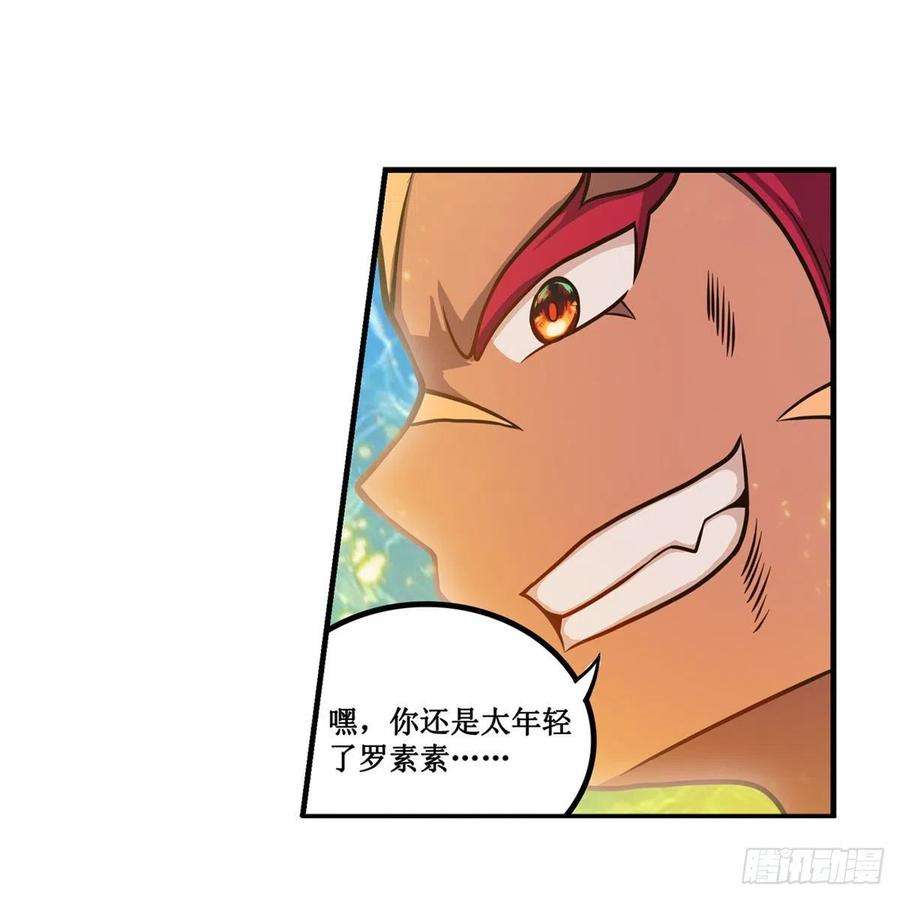 无限使徒与十二战姬211话 一击破魂