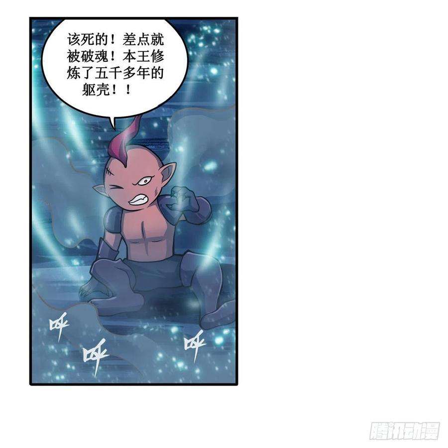 无限使徒与十二战姬211话 一击破魂
