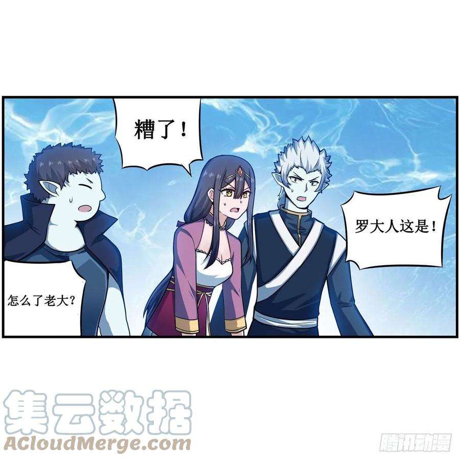 无限使徒与十二战姬211话 一击破魂