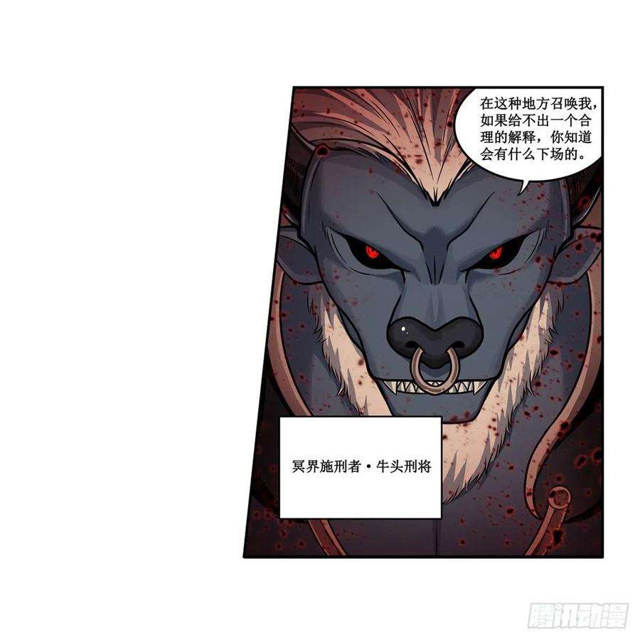 无限使徒与十二战姬211话 一击破魂