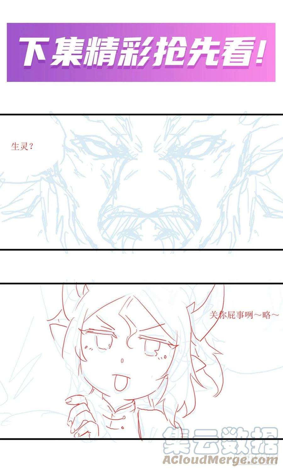 无限使徒与十二战姬211话 一击破魂