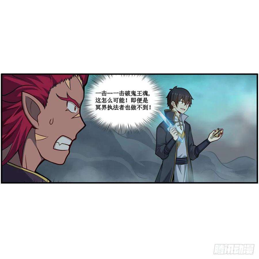 无限使徒与十二战姬211话 一击破魂