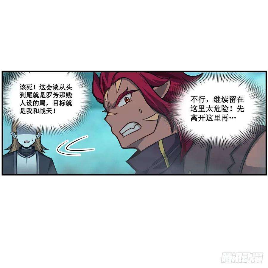 无限使徒与十二战姬211话 一击破魂