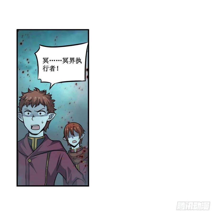 无限使徒与十二战姬212话 执行者