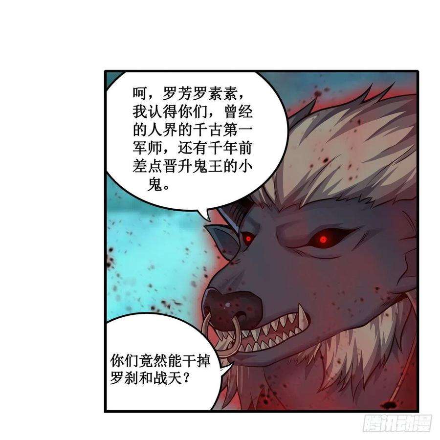 无限使徒与十二战姬212话 执行者