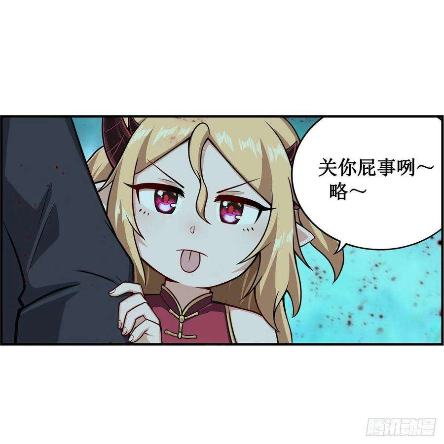 无限使徒与十二战姬212话 执行者