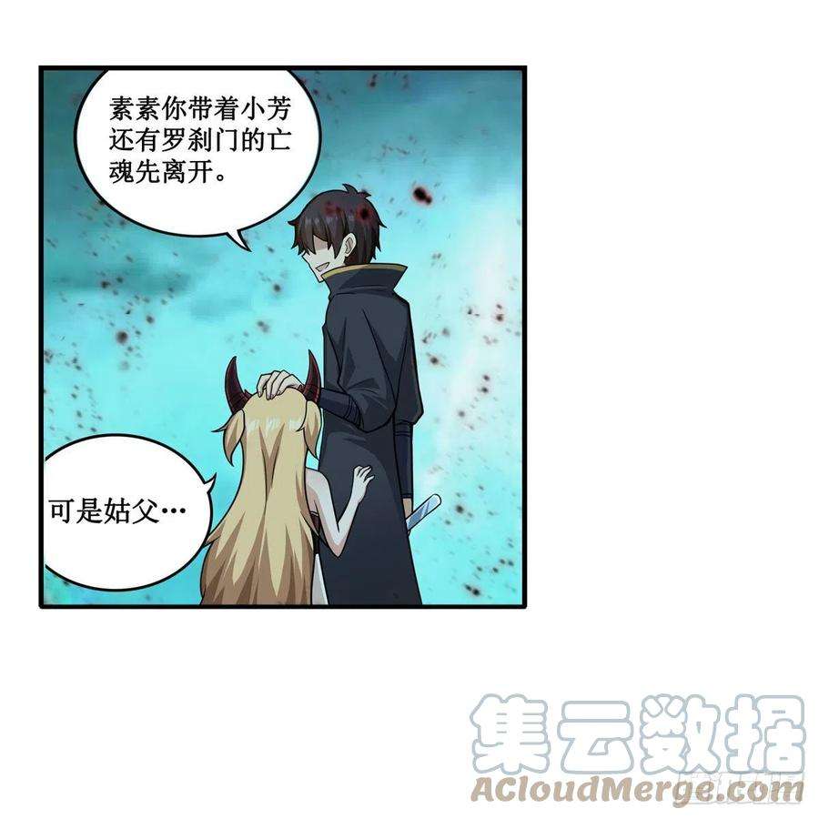 无限使徒与十二战姬212话 执行者