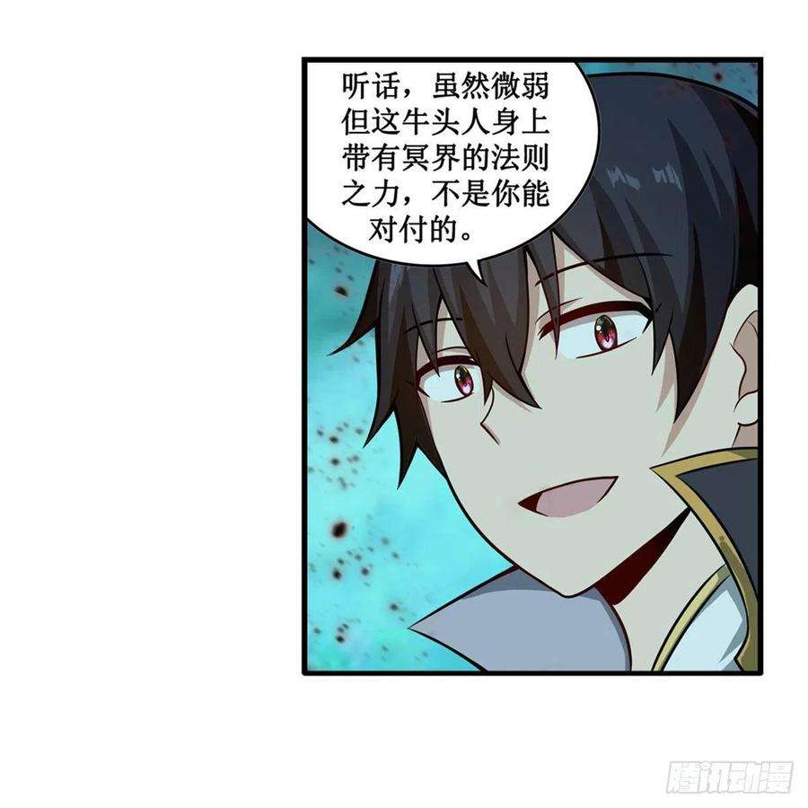 无限使徒与十二战姬212话 执行者