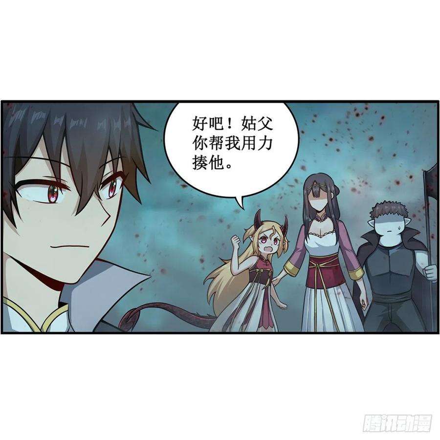 无限使徒与十二战姬212话 执行者