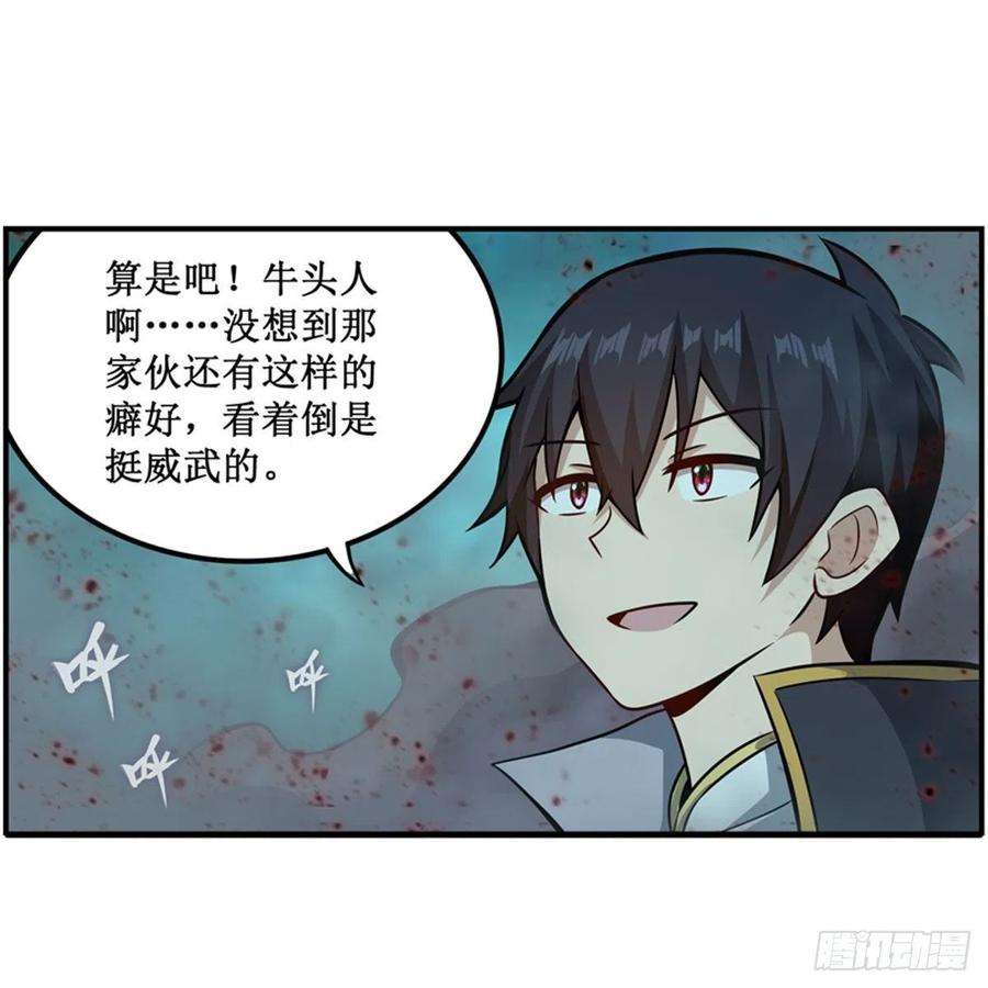无限使徒与十二战姬212话 执行者