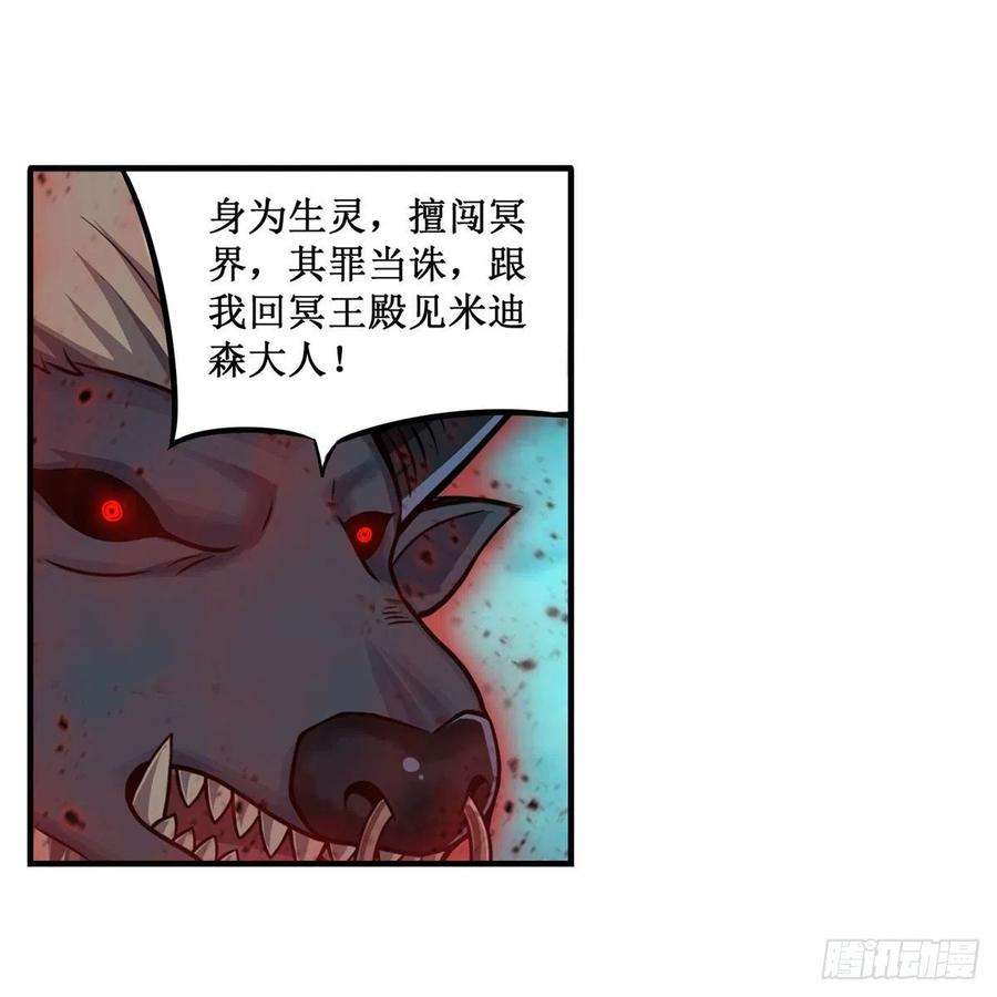 无限使徒与十二战姬212话 执行者