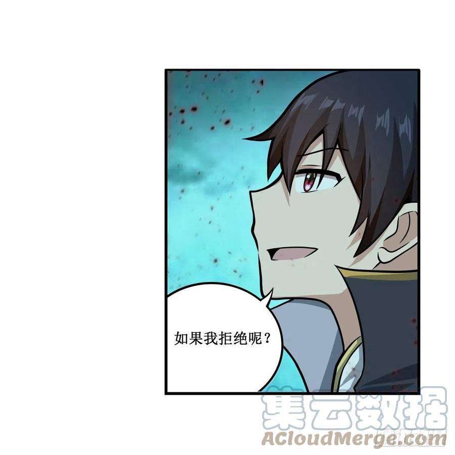 无限使徒与十二战姬212话 执行者