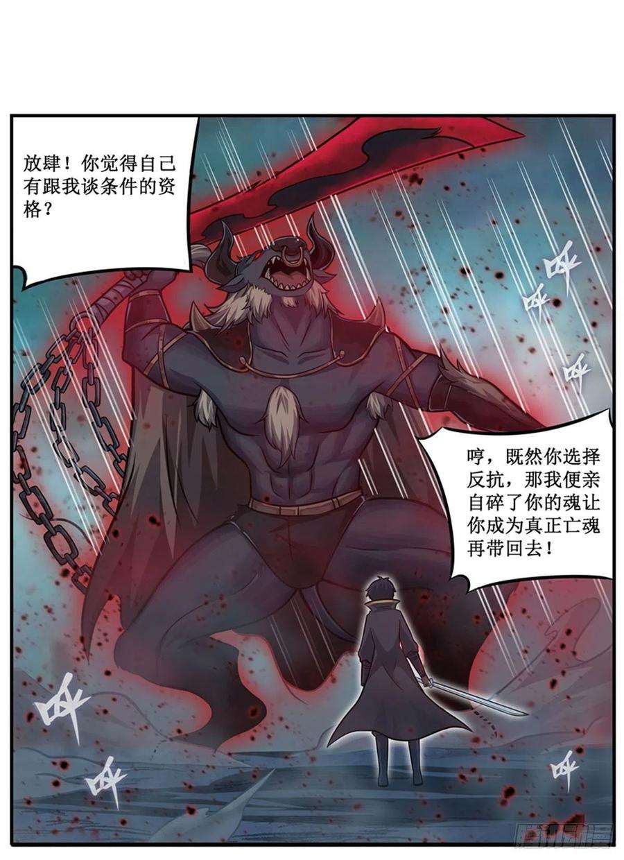 无限使徒与十二战姬212话 执行者