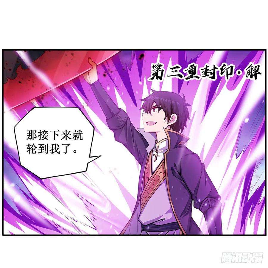 无限使徒与十二战姬212话 执行者