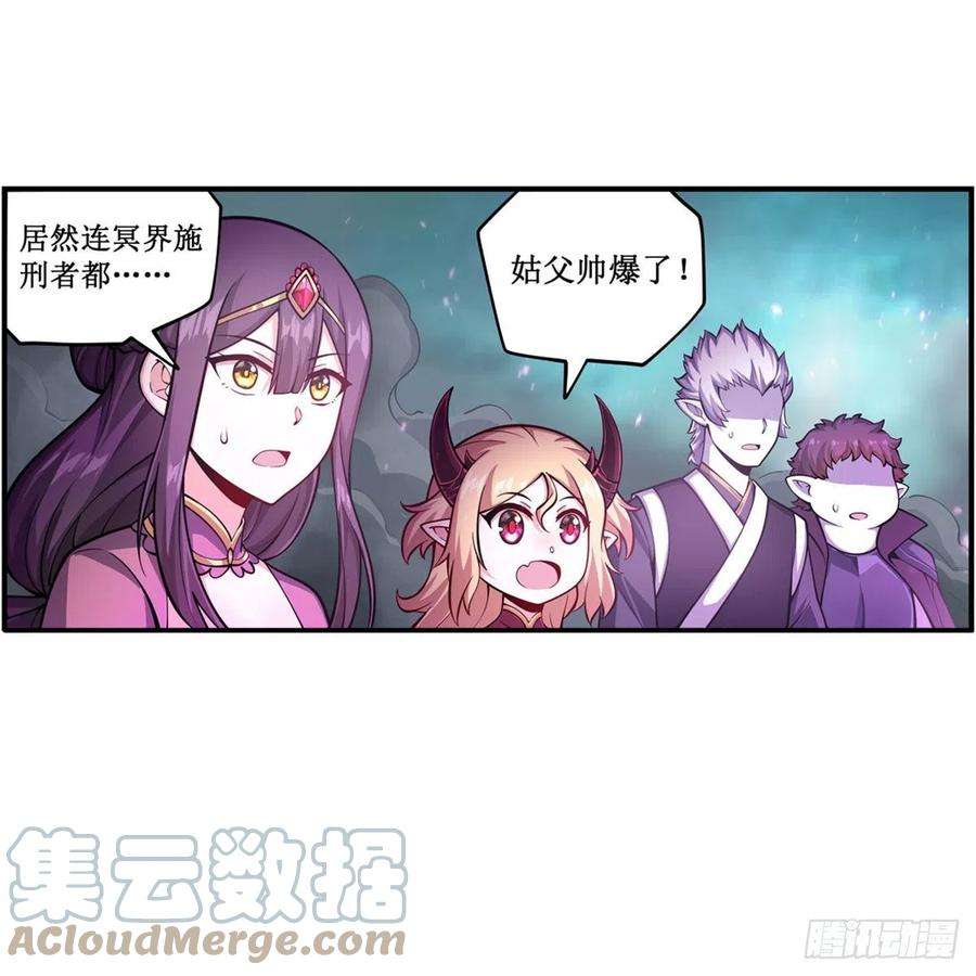 无限使徒与十二战姬212话 执行者